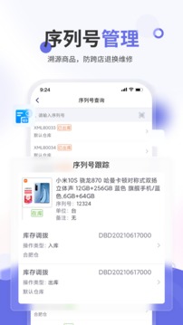 七色米家电数码进销存应用截图2