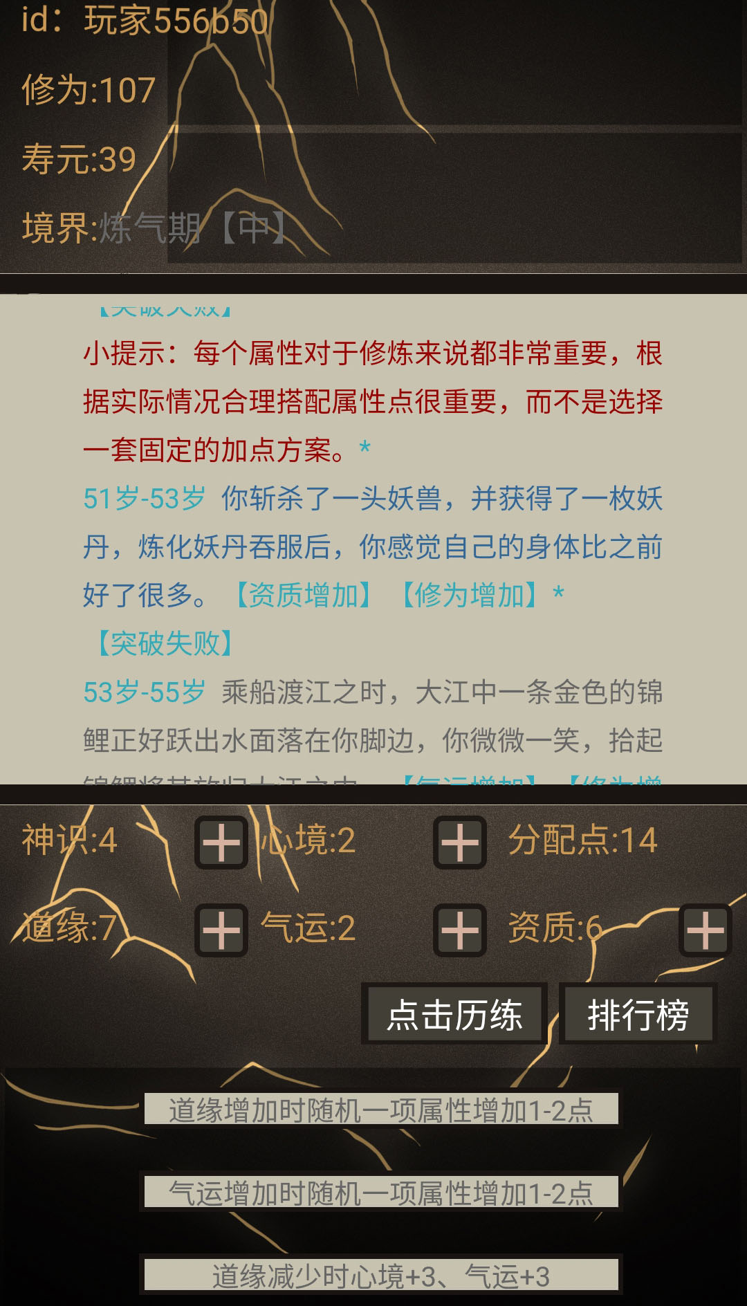 文字修仙无限轮回截图1