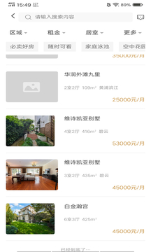百廷豪宅应用截图1