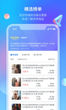 多多情报通应用截图3