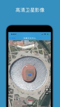 百斗星图应用截图3