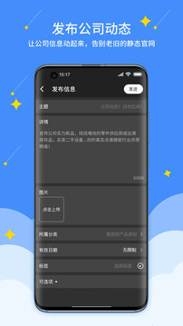 约企来应用截图5