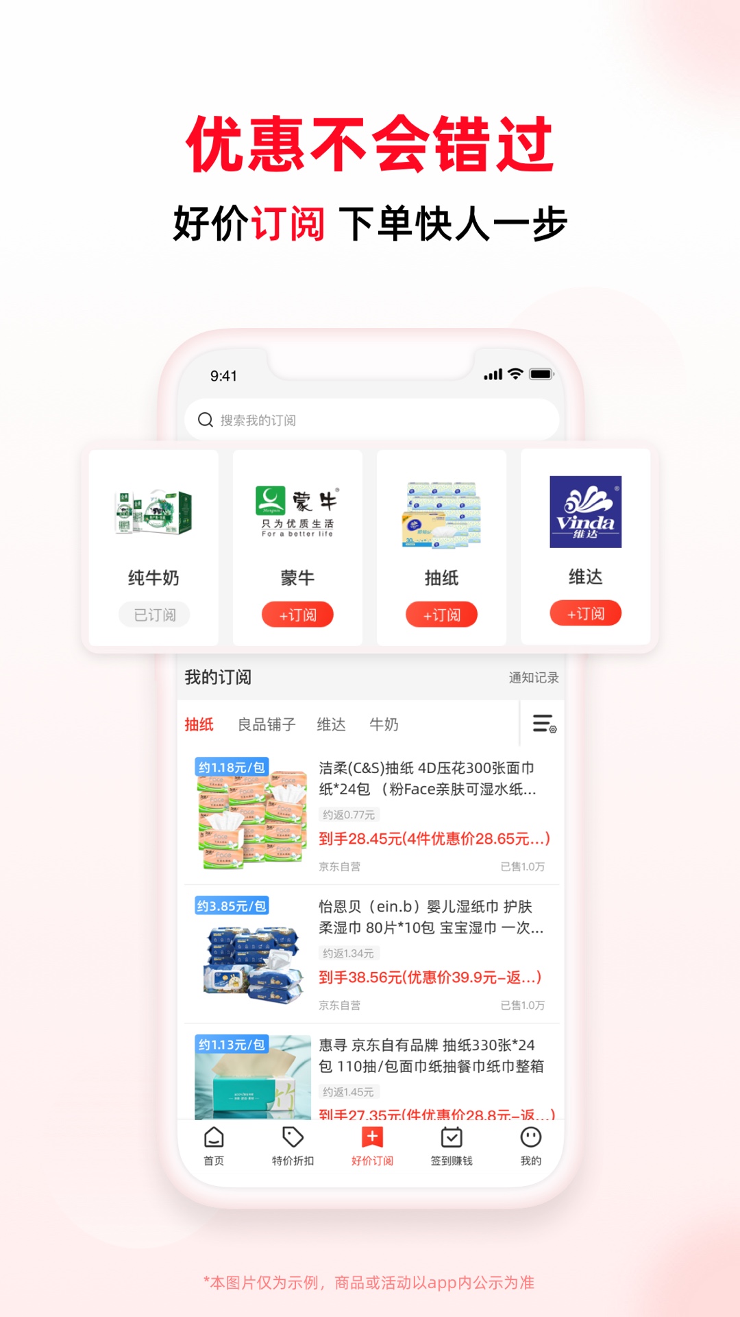 买什么都省v3.4.4截图2