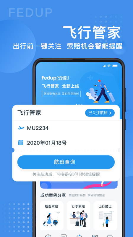 Fedupv5.1.3.1截图5