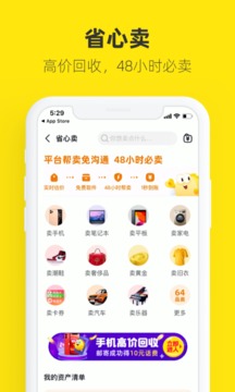 闲鱼应用截图5