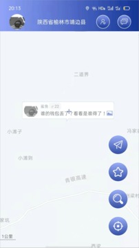 蓝火应用截图1