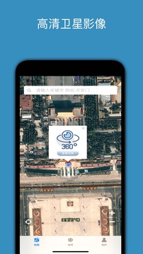 百斗星图应用截图2