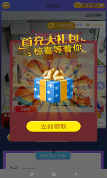 娃娃多截圖