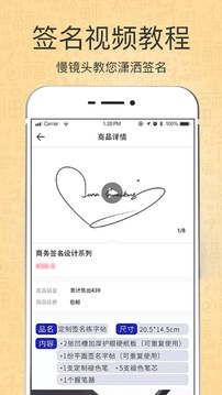 签名软件应用截图2
