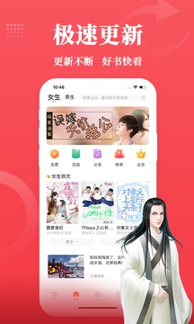 才子阅读应用截图1