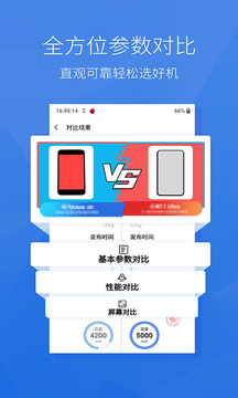 安兔兔评测应用截图5