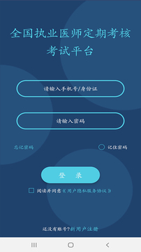定考服务应用截图4