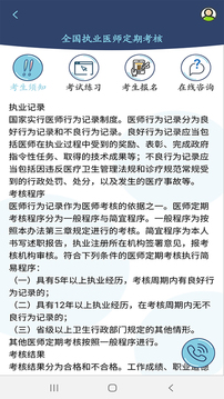 定考服务应用截图1