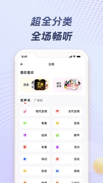 耳海FM应用截图3