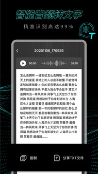 专业录音机应用截图2