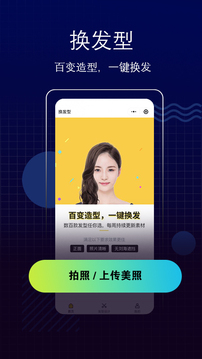 测脸型应用截图3
