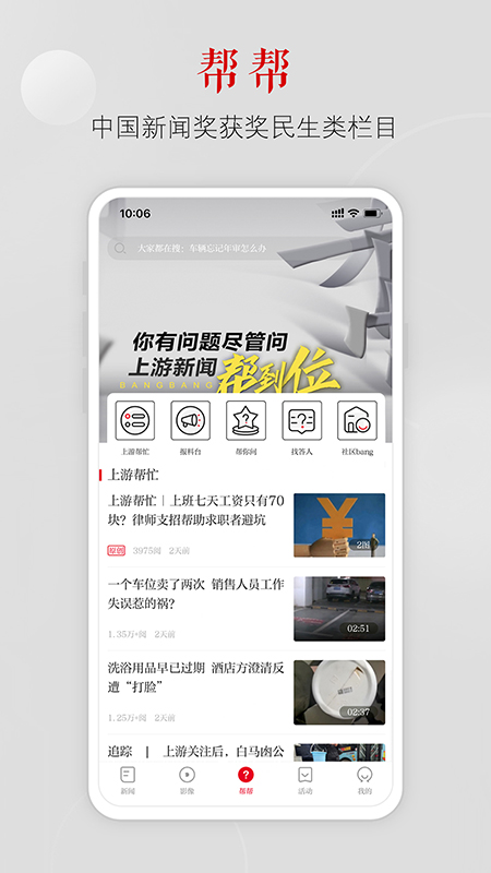 上游新闻截图3