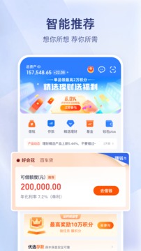 百信銀行截圖
