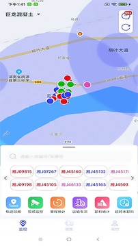 宏地智慧商砼应用截图2