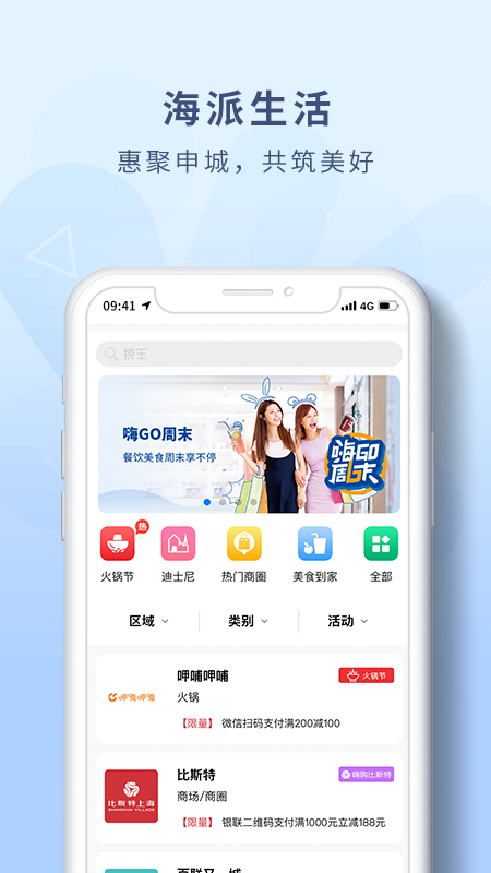 上海农商银行信用卡截图4