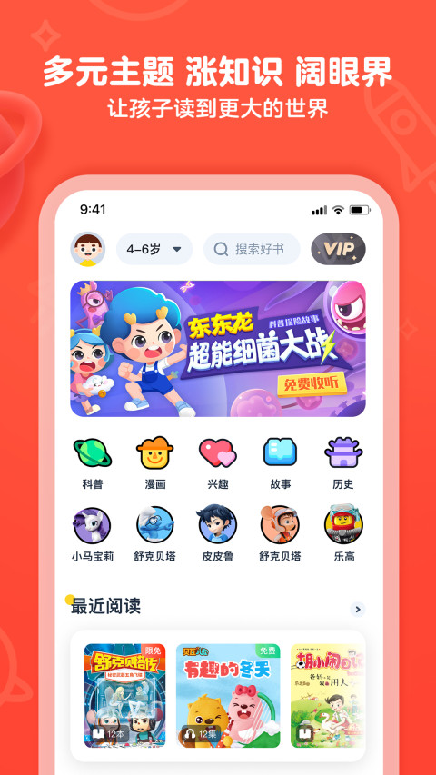 有道乐读v4.1.8截图5