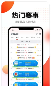 小炮体育应用截图1