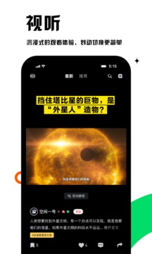 虎嗅应用截图3