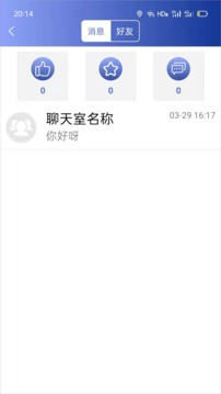 蓝火应用截图4