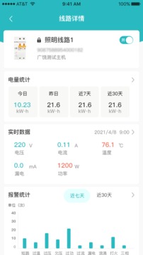 电卫士应用截图4
