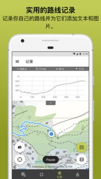 Outdooractive应用截图4