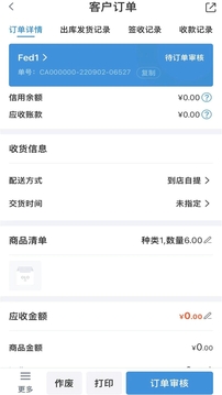 享购冻采应用截图4