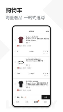 奢批应用截图4