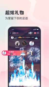 有音应用截图3