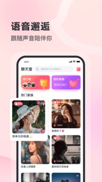 有音应用截图1