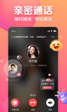 趣約會(huì)截圖