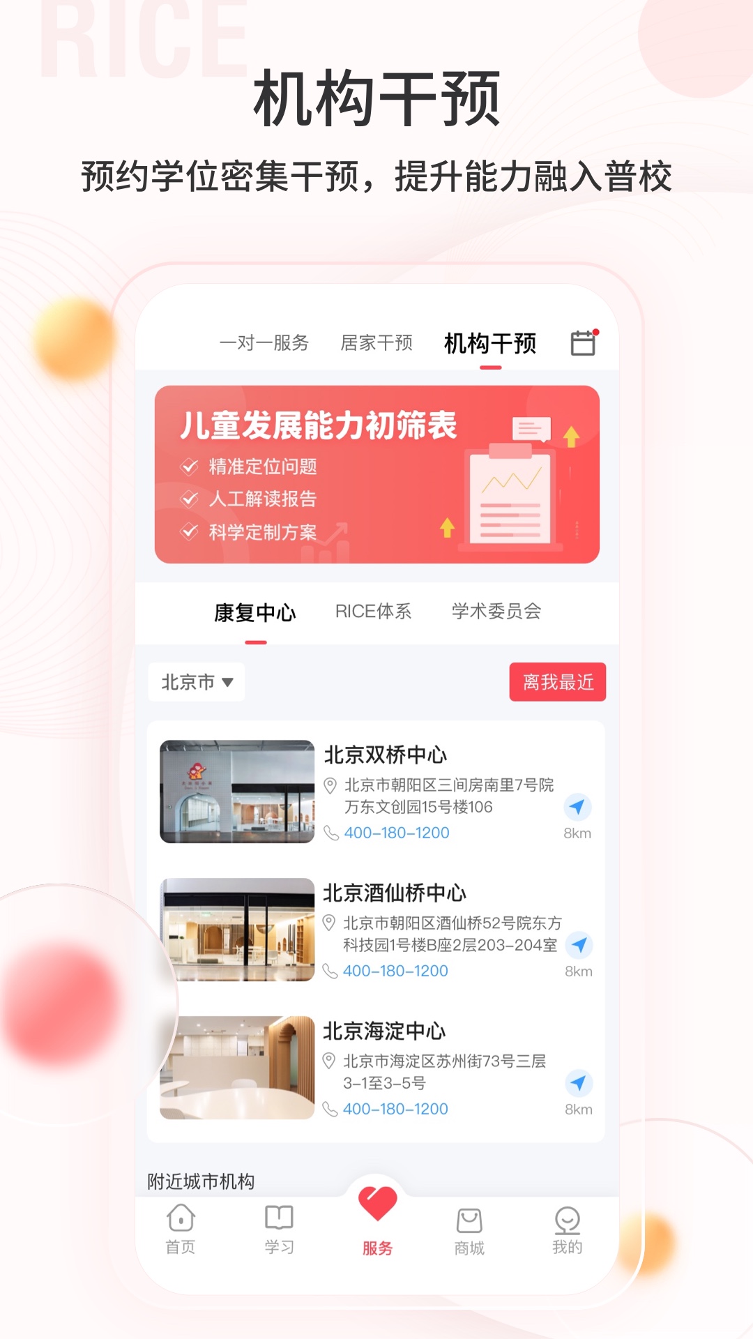 大米和小米v3.4.2截图1