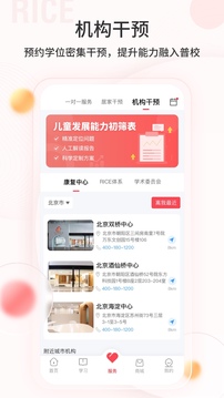 大米和小米应用截图5