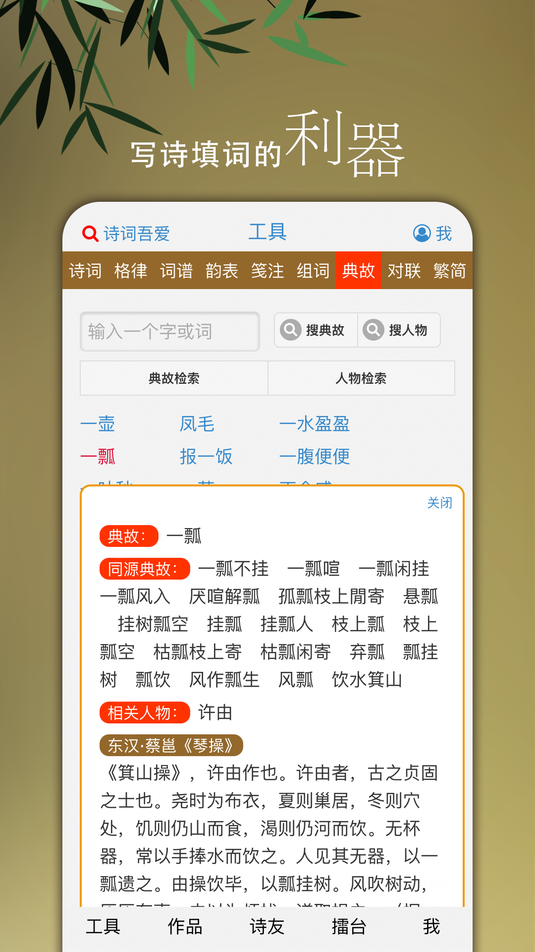 诗词吾爱v2.5.2截图1