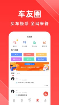 平行进口车之家应用截图2