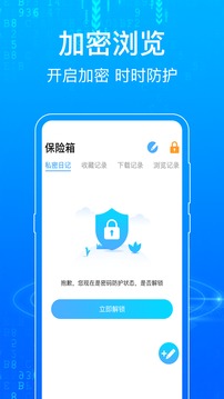 手机浏览器应用截图2