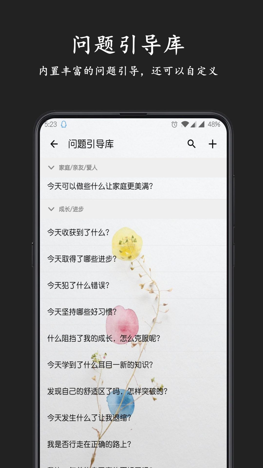 格间日记截图5