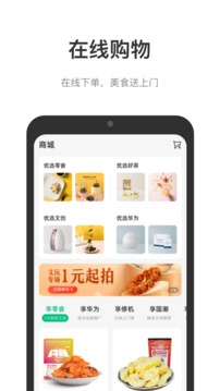 光启未来中心应用截图3