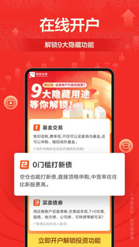 財富樂賺截圖