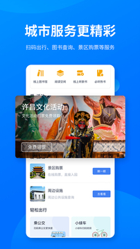 i许昌应用截图4