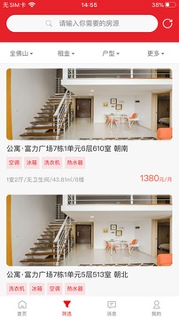 建鑫乐家应用截图1