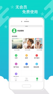 皮皮视频照片去水印应用截图3