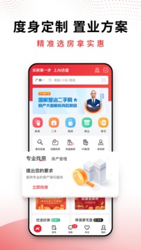 合富置業(yè)截圖