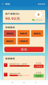 快典猜成语应用截图3