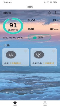 yonkerSmart应用截图1