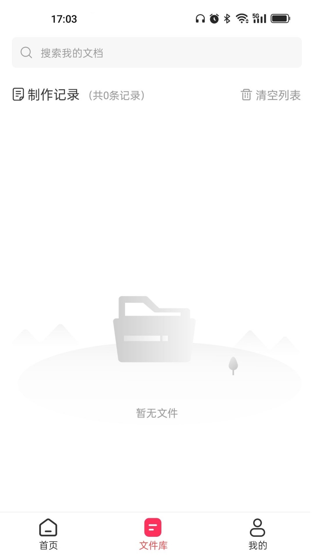 转转大师GIF制作v1.0.6截图2